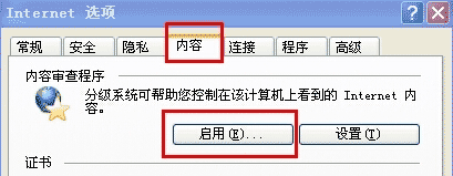 如何电脑打开指定网站、只让访问某些网站以及怎样禁止打开某个网站的方法