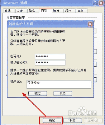 如何电脑打开指定网站、只让访问某些网站以及怎样禁止打开某个网站的方法