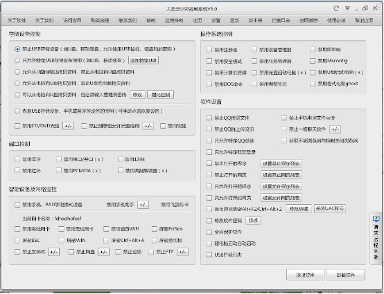 组策略禁用U盘、Win7组策略屏蔽USB存储设备 防止数据泄密的方法