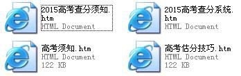 打开网页就中招 木马伪装高考查分系统窃取用户信息 第1张