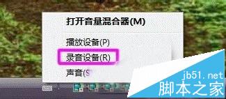 电脑声卡怎么调试?声卡调试的详细过程 第1张