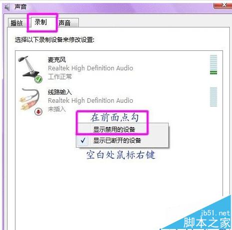 电脑声卡怎么调试?声卡调试的详细过程 第2张