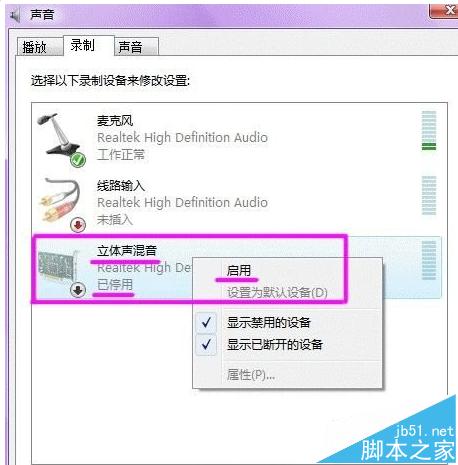 电脑声卡怎么调试?声卡调试的详细过程 第3张