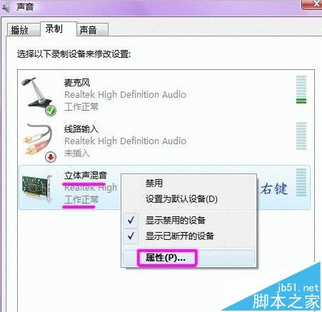 电脑声卡怎么调试?声卡调试的详细过程 第4张