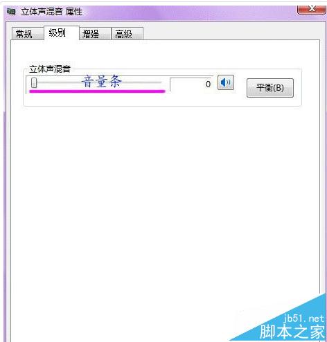 电脑声卡怎么调试?声卡调试的详细过程 第5张