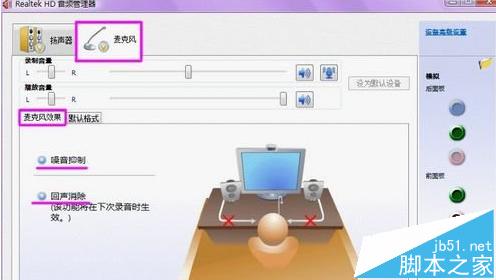 电脑声卡怎么调试?声卡调试的详细过程 第9张