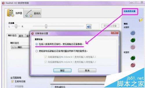 电脑声卡怎么调试?声卡调试的详细过程 第10张