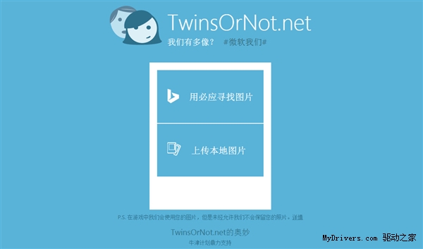 微软我们正式发布 可测出两张照片的相似度 附地址 第2张