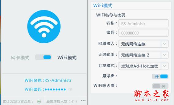 走到哪都能上wifi 原来这么简单就办到