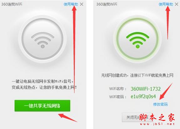 走到哪都能上wifi 原来这么简单就办到