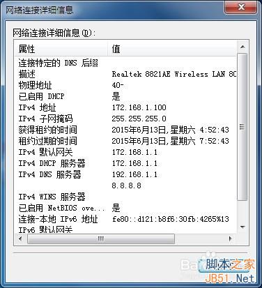 怎么将无线连接图标保存在桌面?