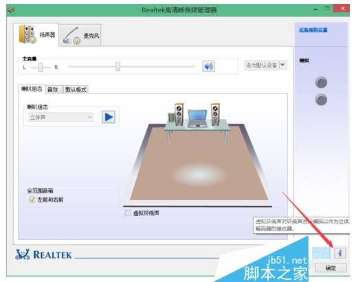 怎么把任务栏中的声音管理器隐藏掉？