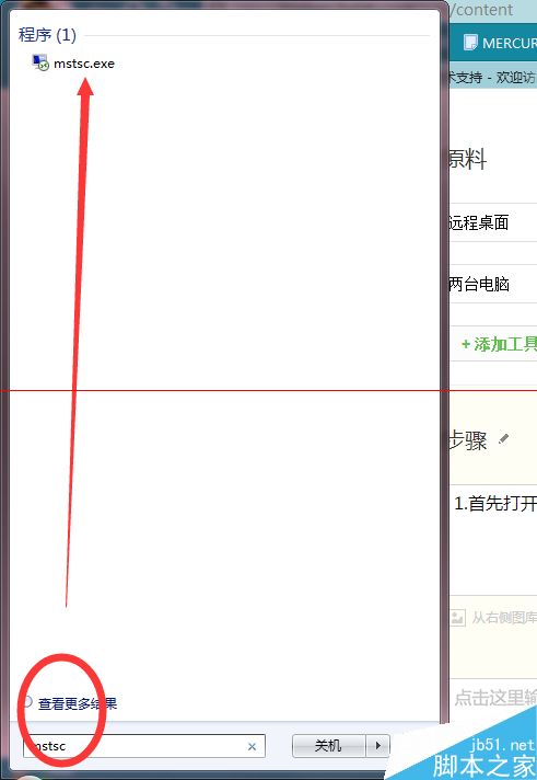 远程桌面不能全屏显示怎么办？让远程桌面全屏显示的教程 第1张
