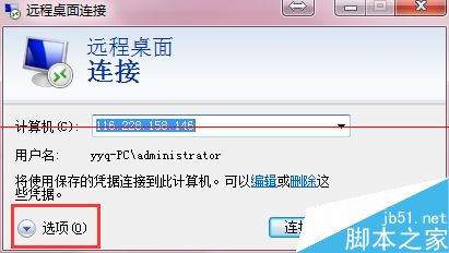 远程桌面不能全屏显示怎么办？让远程桌面全屏显示的教程 第3张