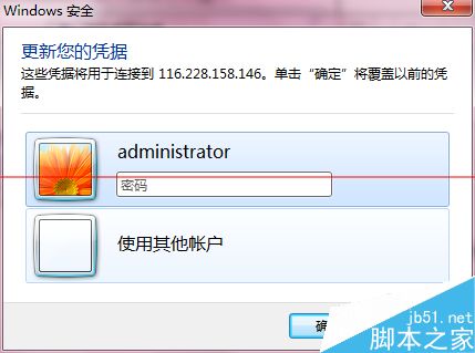 远程桌面不能全屏显示怎么办？让远程桌面全屏显示的教程 第5张