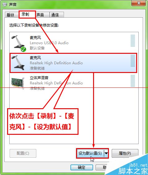 电脑耳机麦克风怎么测试通不通？