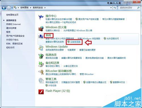 电脑开机蓝屏显示athr.sys文件导致蓝屏的解决办法 第6张