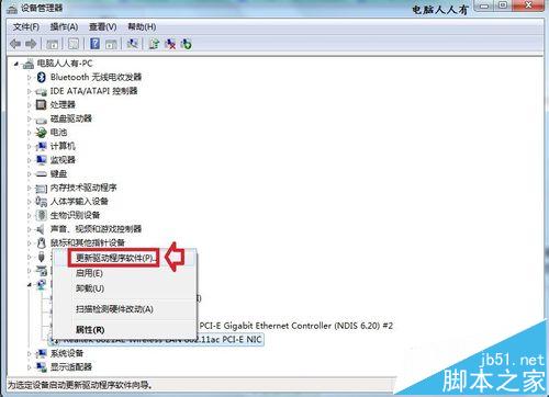 电脑开机蓝屏显示athr.sys文件导致蓝屏的解决办法 第7张