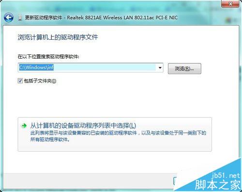 电脑开机蓝屏显示athr.sys文件导致蓝屏的解决办法 第9张