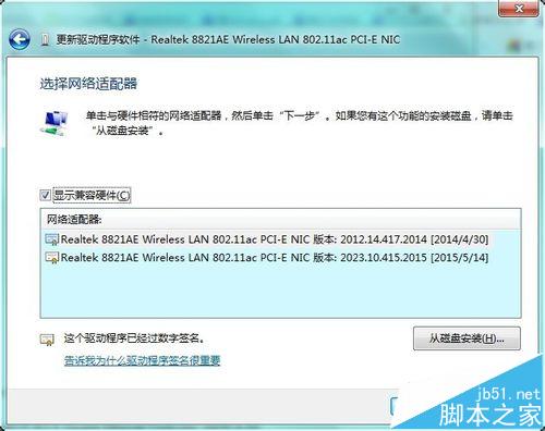电脑开机蓝屏显示athr.sys文件导致蓝屏的解决办法 第10张