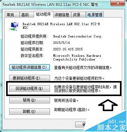 电脑开机蓝屏显示athr.sys文件导致蓝屏的解决办法 第11张
