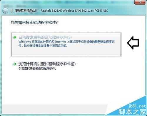 电脑开机蓝屏显示athr.sys文件导致蓝屏的解决办法 第12张