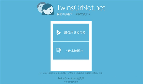 TwinsOrNot.net手机能测吗？TwinsOrNot.net手机上怎么用？7230手游网