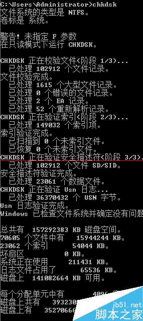 怎么解决Windows延缓写入失败的问题？ 第3张