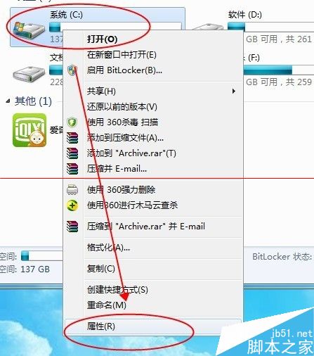 怎么解决Windows延缓写入失败的问题？ 第4张