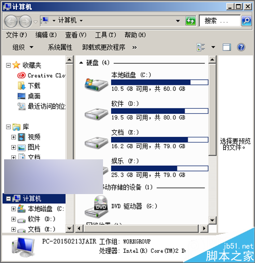 电脑中的窗口颜色更改后如何恢复到以前的状态? 第1张