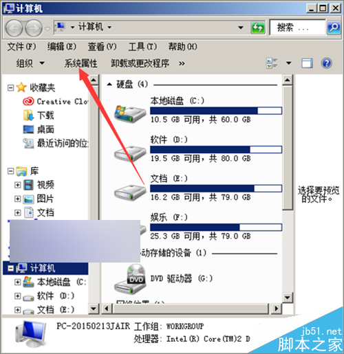 电脑中的窗口颜色更改后如何恢复到以前的状态? 第2张