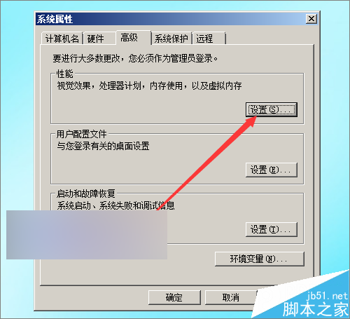 电脑中的窗口颜色更改后如何恢复到以前的状态? 第3张