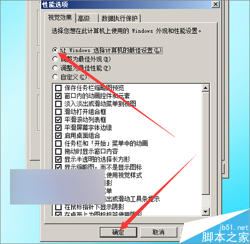 电脑中的窗口颜色更改后如何恢复到以前的状态? 第4张