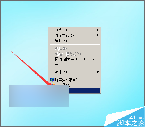 电脑中的窗口颜色更改后如何恢复到以前的状态? 第6张
