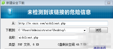 aidclient.php下载