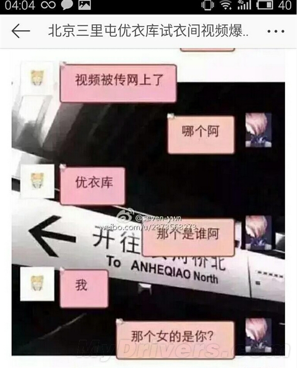 三里屯的优衣库各种刷屏是什么情况?原来真相是这样的 第2张