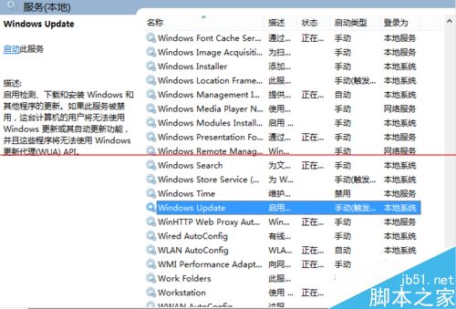 电脑开机是提示配置windows update还原失败该怎么办？