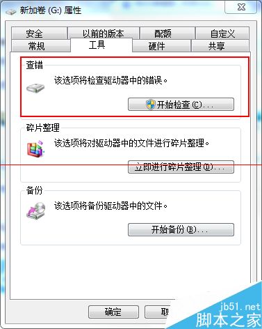 电脑打开文件夹后资源管理器自动关闭该怎么办？