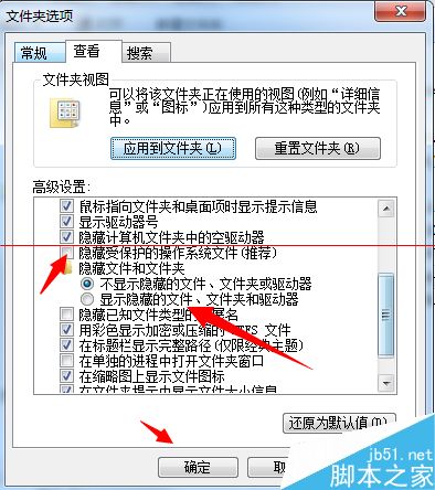 打开C盘Application Data文件夹时拒绝访问怎么办？ 第4张
