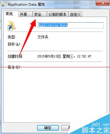 打开C盘Application Data文件夹时拒绝访问怎么办？ 第6张
