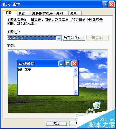 电脑开机后桌面空白显示还原Active Desktop的两种解决办法