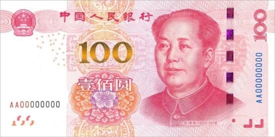 人民币新版100元有多牛？新旧纸币对比详解