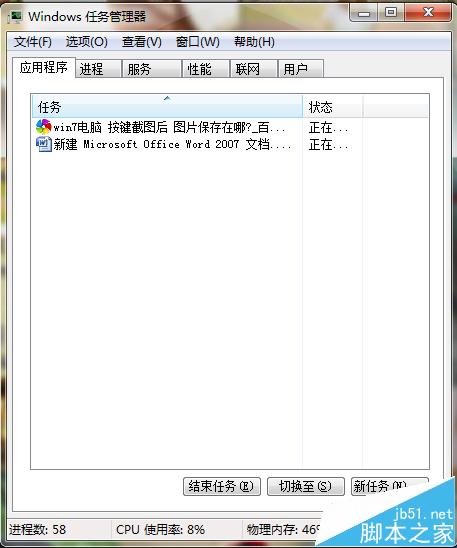 鼠标可以踢动但是不能点击程序图标怎么办？ 第1张