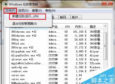 鼠标可以踢动但是不能点击程序图标怎么办？ 第3张