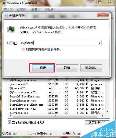 鼠标可以踢动但是不能点击程序图标怎么办？ 第4张