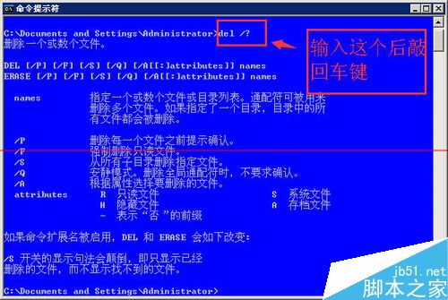 CMD命令怎么删除或是强行删除文件? 第3张