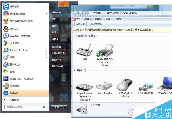 如何用驱动人生系统解决扫描仪驱动问题 第2张