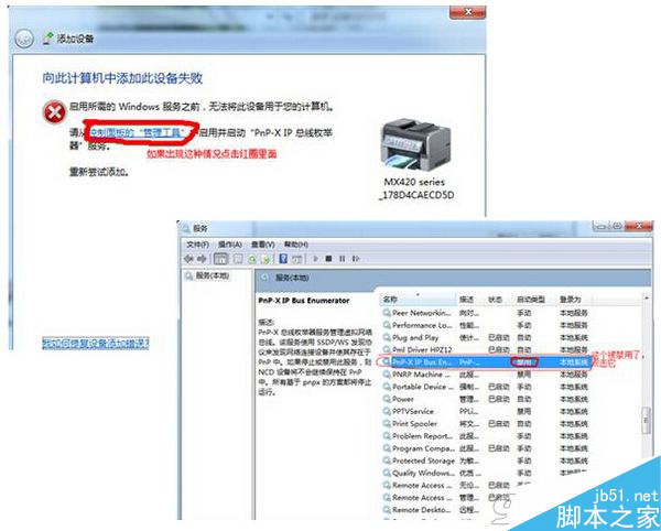 如何用驱动人生系统解决扫描仪驱动问题 第3张