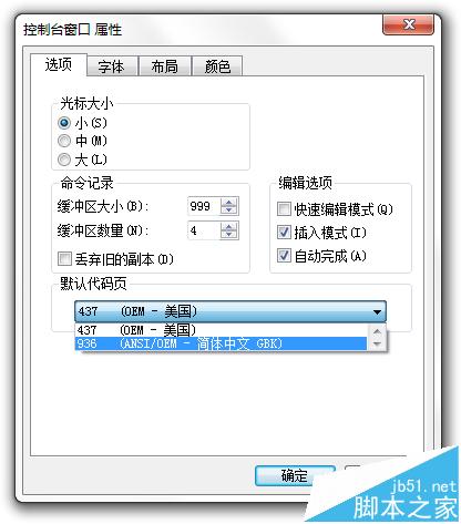 CMD中文乱码不能显示中文的两种解决办法