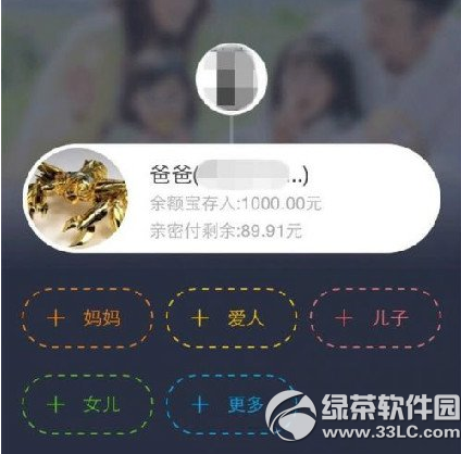 支付宝家庭账户怎么开通 支付宝家庭账户开通方法流程